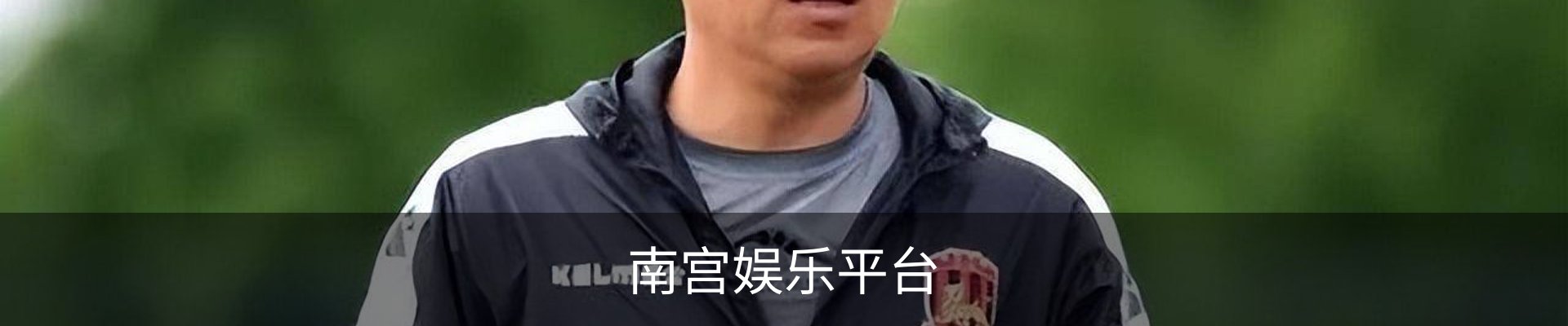 南宫娱乐平台